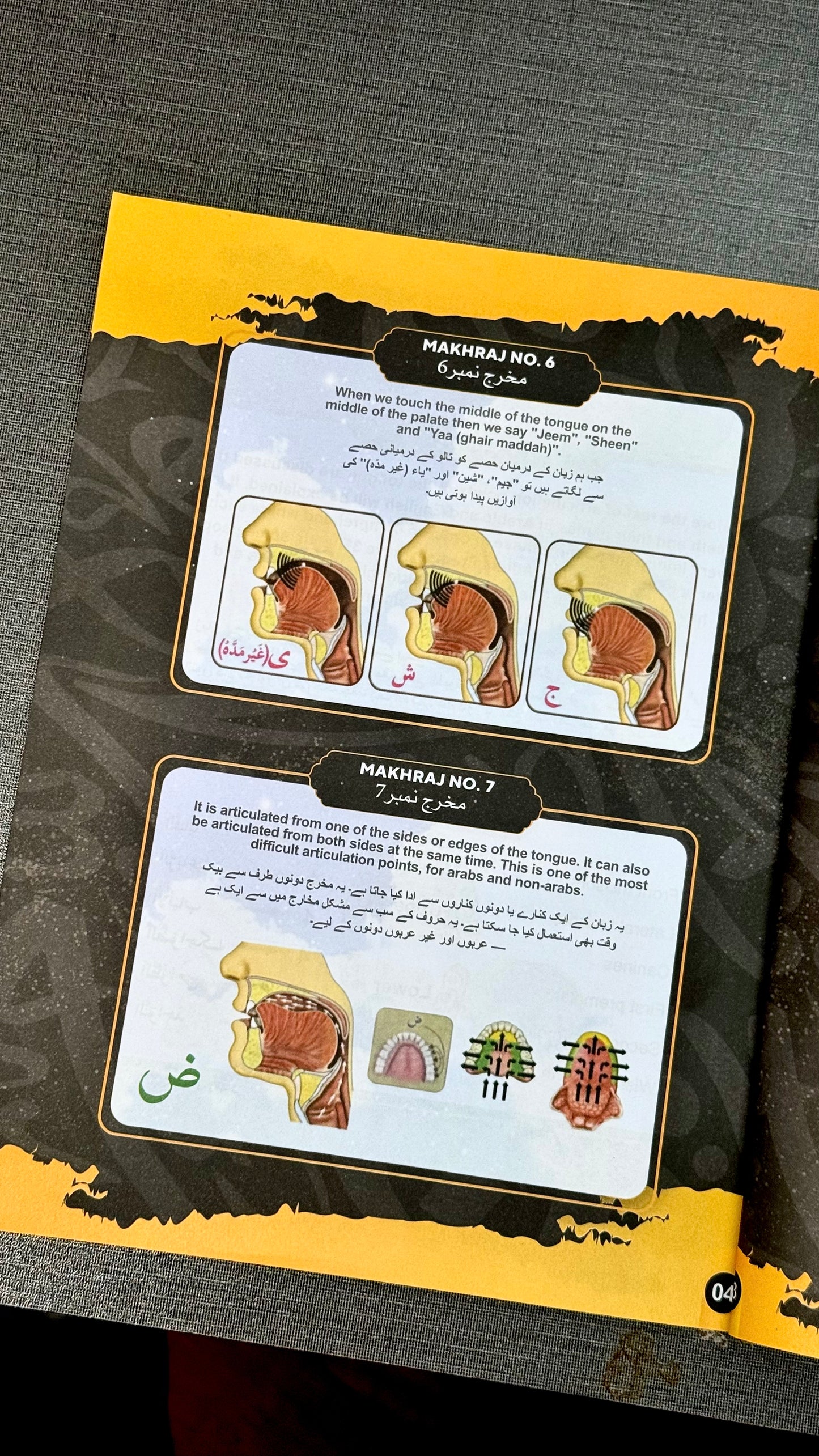Tajweed Made Easy 📘 — Quran Recitation ka Scientific & Spiritual Guide